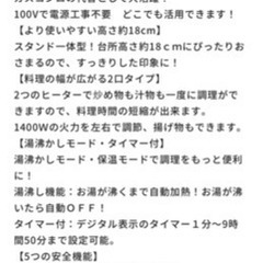 ihコンロの画像