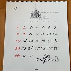 2023年カレンダー←決まりました