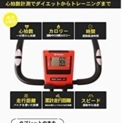 マグネティックエアロバイク　ST-102
