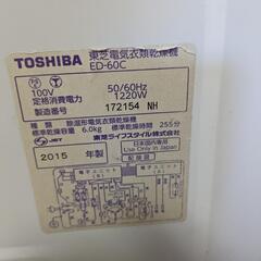 TOSHIBA 衣類乾燥機 2015年製の画像
