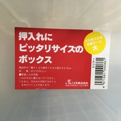 収納ボックス（衣装ケース）売りますの画像