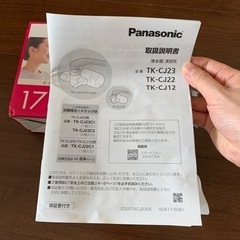パナソニック TK-CJ12-W 蛇口直結型浄水器 ホワイトの画像