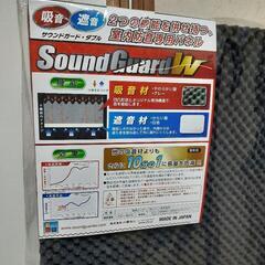 【取りに来てくださる方限定 新品未使用】防音シート サウンドガー...