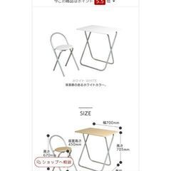 三鷹無料　デスク+椅子の画像