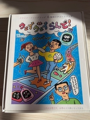 ウェイウェイランド