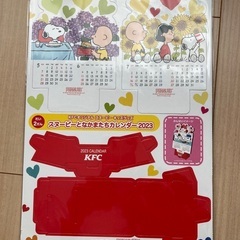 【無料】スヌーピーカレンダー