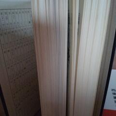 五體字類の画像