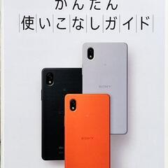 【新品】Xperia Ace III グレー
の画像