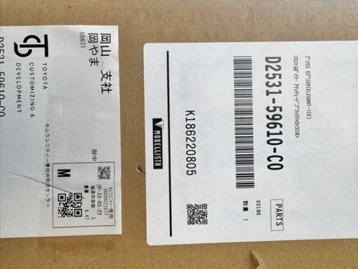 モデリスタ フロントスポイラー プリウス用