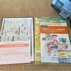 リンナイガスコンロ・説明書