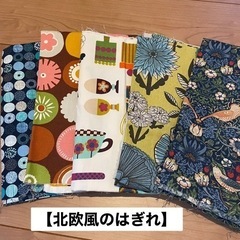 【受け渡し完了】お洒落なはぎれ♫の画像