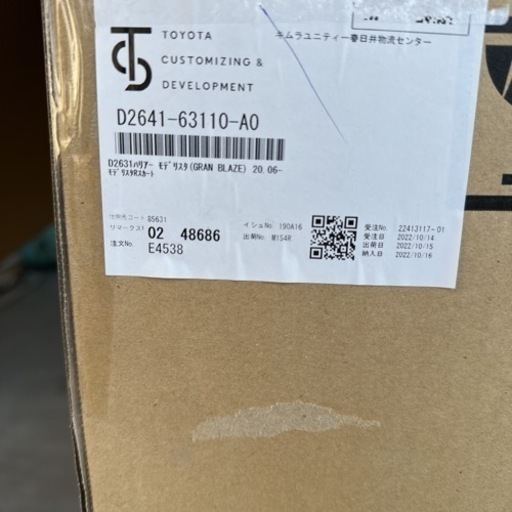 モデリスタ リアスカート ハリアー用