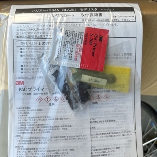 モデリスタ リアスカート ハリアー用