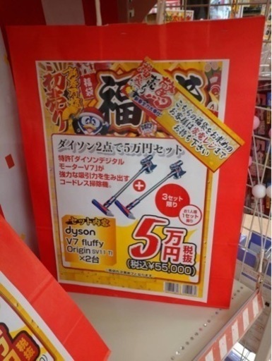 ダイソン　掃除機