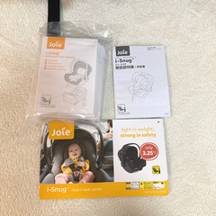 【joie】チャイルドシート、isofixベース、ベビーカーの3点セット【トラベルシステム】i-snug iBase litetrax4 説明書・箱あり