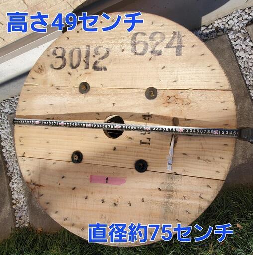 ①【お引取限定】【DIY・インテリア】ケーブルドラム（電線ドラム）