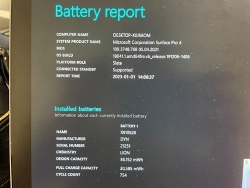 surface pro4/i5/8G/256G/Office有/マウス有