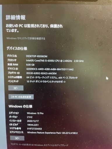 surface pro4/i5/8G/256G/Office有/マウス有