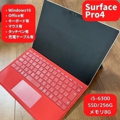 surface pro4/i5/8G/256G/Office有/マウス有