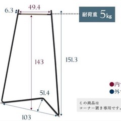 ハンガーラック