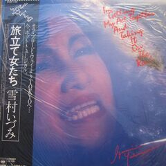 アナログ中古LPレコード盤の画像