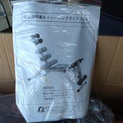 トレーニング器具、無料です。の画像
