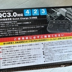 カーインバーター未使用品の画像