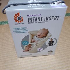 【出産準備に】エルゴ　インファント　インサート