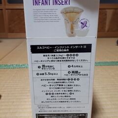 【出産準備に】エルゴ　インファント　インサートの画像