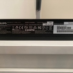 フィリップス 23.8インチ液晶モニターディスプレイ 241E1D/11の画像