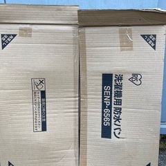 洗濯機用防水パンの画像