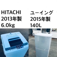 ⭐️★送料・設置無料★　新生活応援・家電セット！冷蔵庫・洗濯機 2点セット✨