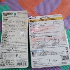 引き出しロック2個セットの画像