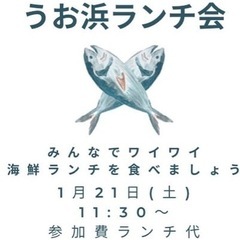 おいしいお魚食べましょう