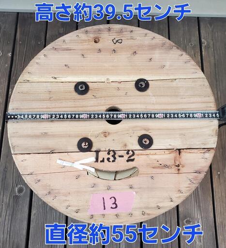 ⑬【引取限定】【DIY・インテリア】ケーブルドラム（電線ドラム）