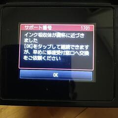 【4日まで】キャノン　プリンター　MG6330の画像