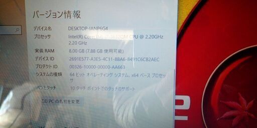 ②NEC Lavie LS550/MSR Core i7 タッチパネル