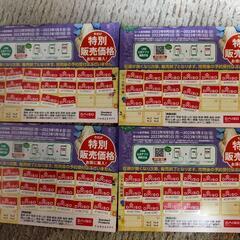 ダイソーキャンペーンシール82枚➕α 数枚？