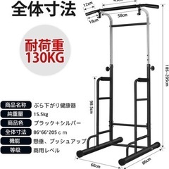 懸垂マシン [取りに来れる方限定]