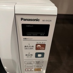 【無料でお譲りします】電子レンジ(NE-EH226-W)の画像