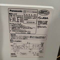 【無料でお譲りします】電子レンジ(NE-EH226-W)の画像