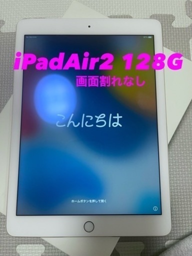 その他 iPad Air2 128G