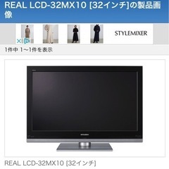 無料　三菱32型TV