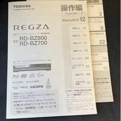 東芝ブルーレイレコーダー 文京区小石川まで取りに来てくれる方にお譲りしますの画像