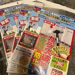 ガラス破り防止シート