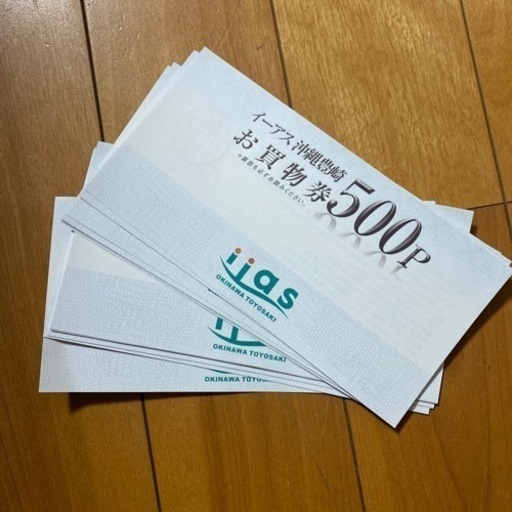 イーアス沖縄豊崎12000円分