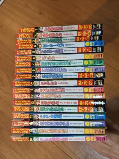 はじめてのえいごめいさくどうわ　1〜18巻セット