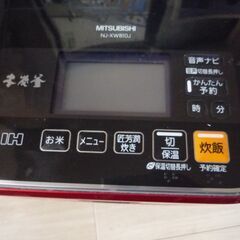 三菱　本炭窯　5万円ぐらいの品　わけありの画像