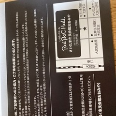 1/7 土曜　レイボックホール　ニューイヤーコンサート2023  東京フィルハーモニー交響楽団の画像