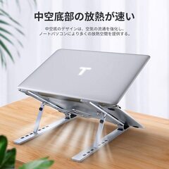 【新品・未使用】ノートパソコンスタンド pcスタンド TOPK 軽量 姿勢改善 腰痛 猫背解消 折りたたみ式 持ち運び便利 15.6インチまで対応 収納袋付き の画像